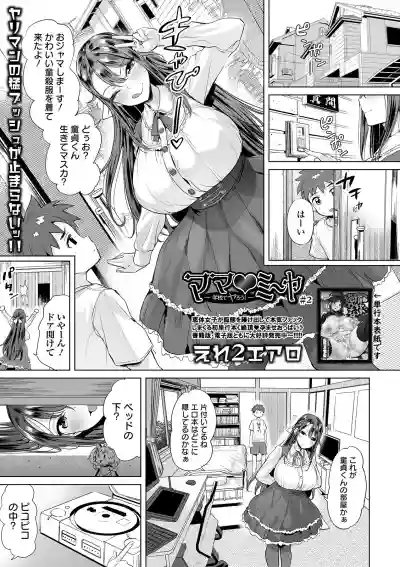 COMIC Orga Vol. 17 hentai