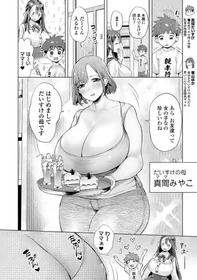 COMIC Orga Vol. 17 hentai