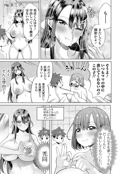 COMIC Orga Vol. 17 hentai