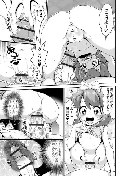 COMIC Orga Vol. 17 hentai