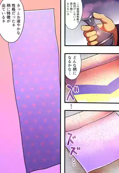 shinenkan Comic of Textile-ification ghost storys hentai