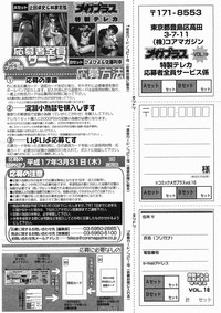 COMIC Megastore H 2005-03 hentai