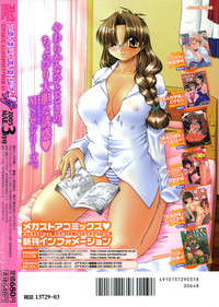 COMIC Megastore H 2005-03 hentai