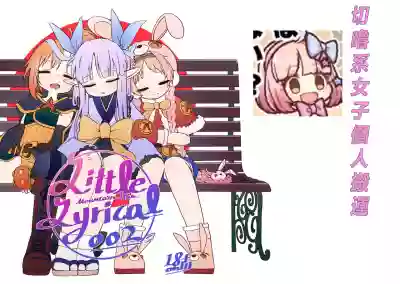 Little Lyrical 002+小宣傳 hentai