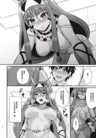 Nitocris wa Master to XX Shitai hentai