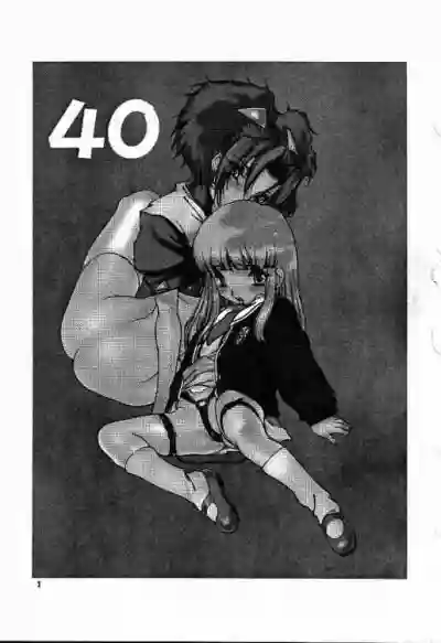 Tabeta Kigasuru 40 hentai