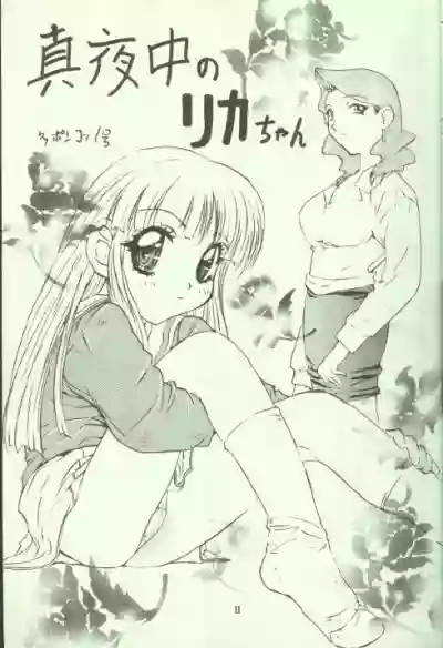 Wanpaku Anime Vol. 8 hentai
