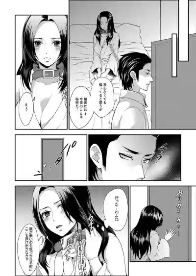 Joshuu 081 Gou hentai