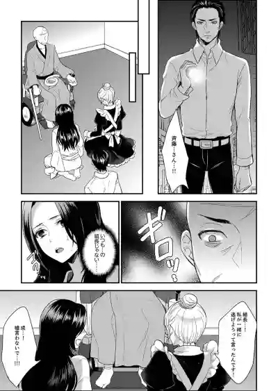 Joshuu 081 Gou hentai