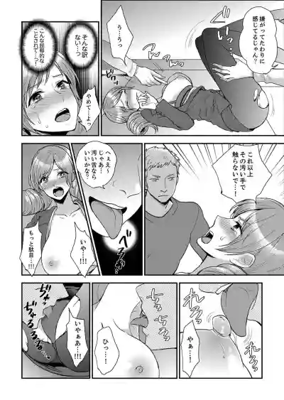 Joshuu 081 Gou hentai