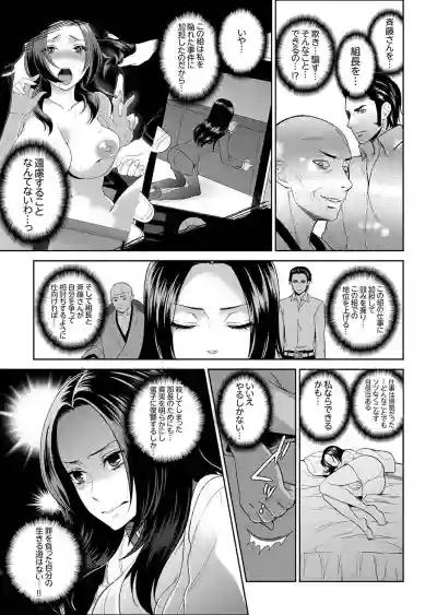 Joshuu 081 Gou hentai