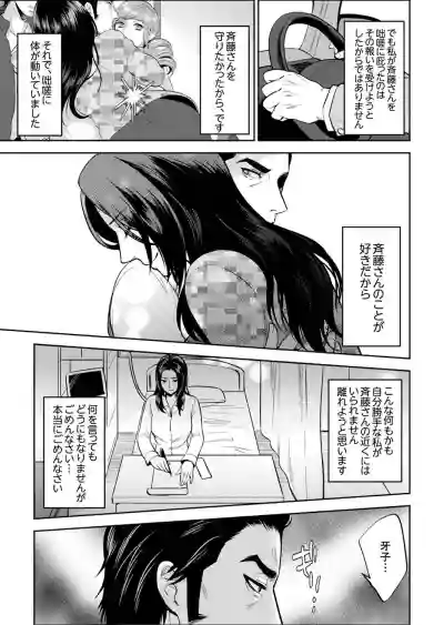 Joshuu 081 Gou hentai