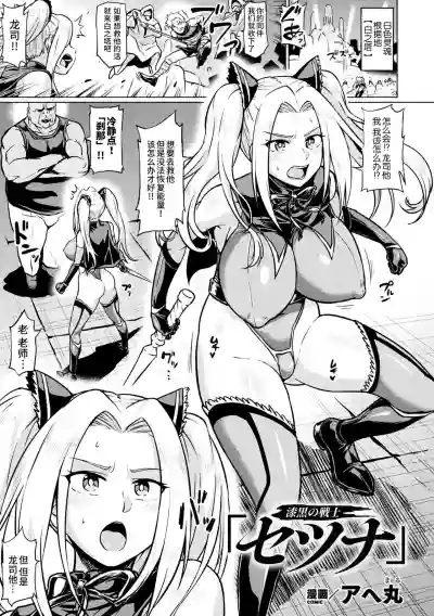 2D Comic Magazine Seigi no Heroine VS Tanetsuke Oji-san Vol. 2 hentai