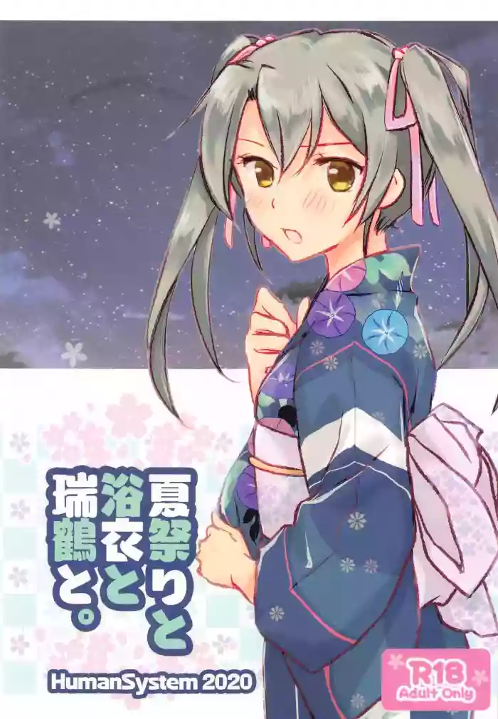 Natsumatsuri to Yukata to Zuikaku to. hentai