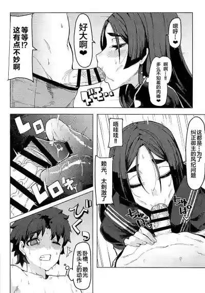 Raikou Mama to Gokinsei Suru Hon hentai