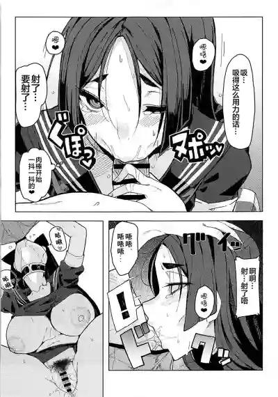 Raikou Mama to Gokinsei Suru Hon hentai