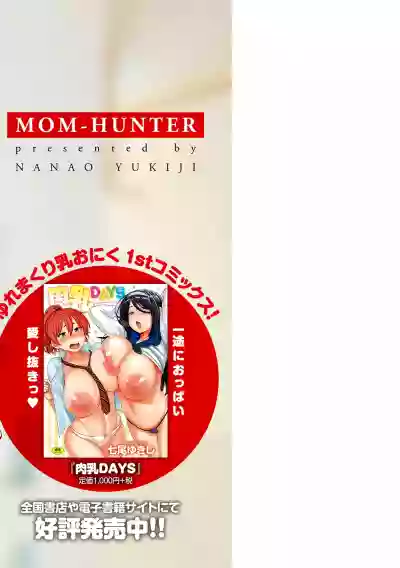 Mom Hunter hentai