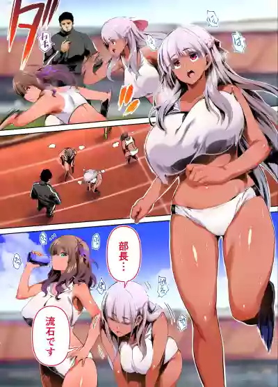 Rikujoubu Buchou to Fukubuchou wa Ore no Nama Onaho!!! Kasshoku Hada Ban hentai