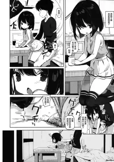 Tonikaku Sex Shitai hentai