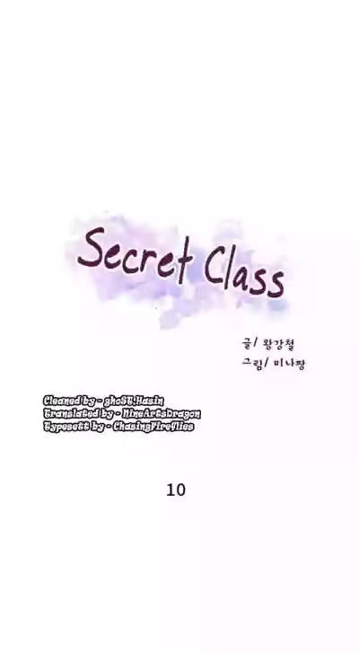 Secret Class Ch.46/? hentai