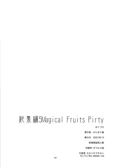Magical Fruits Party hentai
