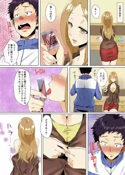 "Itchadame…Nanoni…" Kareshi no Ani no Iyarashii Yubi Tsukai hentai