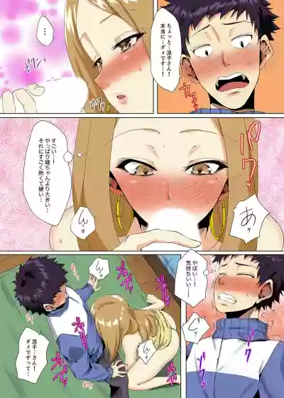 "Itchadame…Nanoni…" Kareshi no Ani no Iyarashii Yubi Tsukai hentai