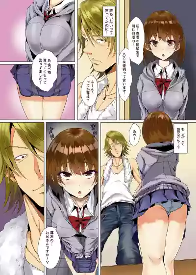 "Itchadame…Nanoni…" Kareshi no Ani no Iyarashii Yubi Tsukai hentai