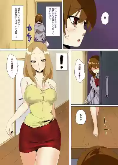 "Itchadame…Nanoni…" Kareshi no Ani no Iyarashii Yubi Tsukai hentai