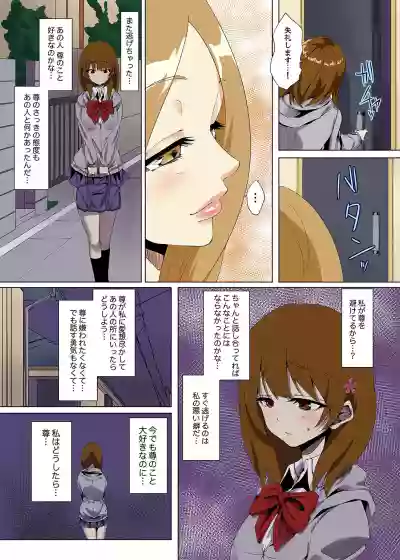 "Itchadame…Nanoni…" Kareshi no Ani no Iyarashii Yubi Tsukai hentai