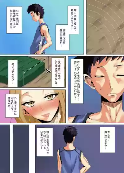 "Itchadame…Nanoni…" Kareshi no Ani no Iyarashii Yubi Tsukai hentai