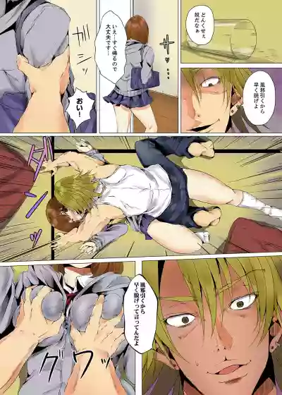 "Itchadame…Nanoni…" Kareshi no Ani no Iyarashii Yubi Tsukai hentai