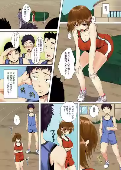 "Itchadame…Nanoni…" Kareshi no Ani no Iyarashii Yubi Tsukai hentai