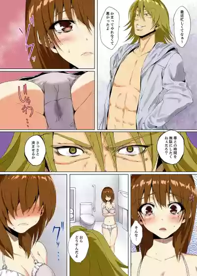 "Itchadame…Nanoni…" Kareshi no Ani no Iyarashii Yubi Tsukai hentai