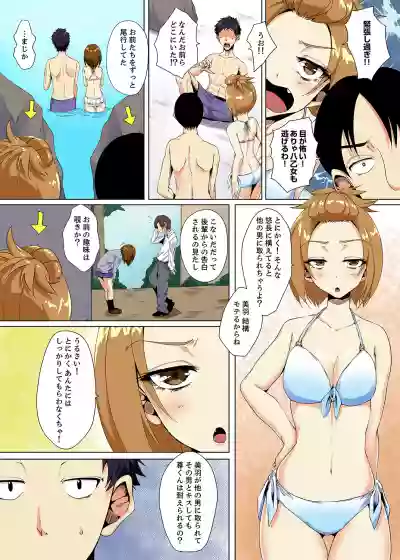 "Itchadame…Nanoni…" Kareshi no Ani no Iyarashii Yubi Tsukai hentai
