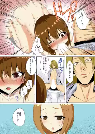 "Itchadame…Nanoni…" Kareshi no Ani no Iyarashii Yubi Tsukai hentai