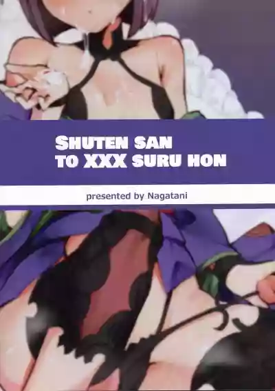 Shuten-san to XXX Suru Hon hentai