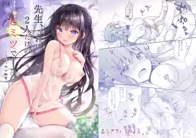 Sensei, Kore wa Futari dake no Himitsu desu yo hentai