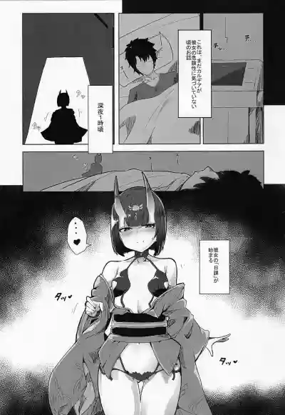 Shuten-san to XXX Suru Hon 2 hentai