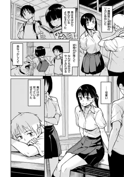 Houkago wa Bouken no Jikan - Time for libido after school hentai