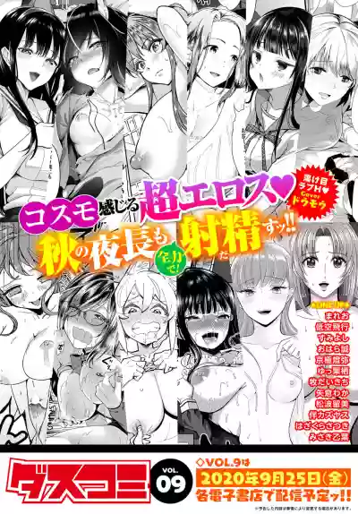 Dascomi Vol.8 hentai