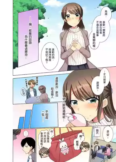 Kouhai Joshi ga Shiotaiou sugite… Oshite Damenara Sounyuu rete mita. | 年輕女同事她實在太過冷淡…主動示好沒用那就插入試試吧。 Ch.1-6 hentai