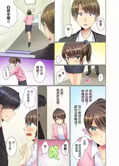 Kouhai Joshi ga Shiotaiou sugite… Oshite Damenara Sounyuu rete mita. | 年輕女同事她實在太過冷淡…主動示好沒用那就插入試試吧。 Ch.1-6 hentai