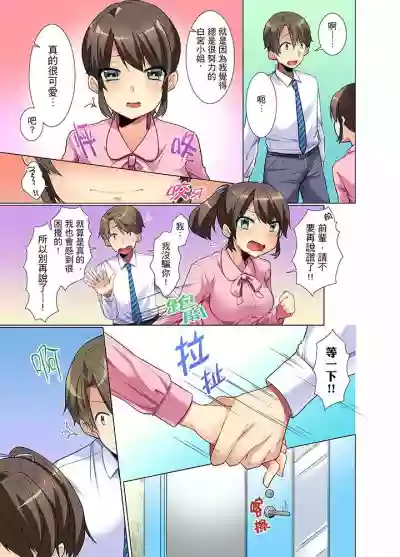 Kouhai Joshi ga Shiotaiou sugite… Oshite Damenara Sounyuu rete mita. | 年輕女同事她實在太過冷淡…主動示好沒用那就插入試試吧。 Ch.1-6 hentai