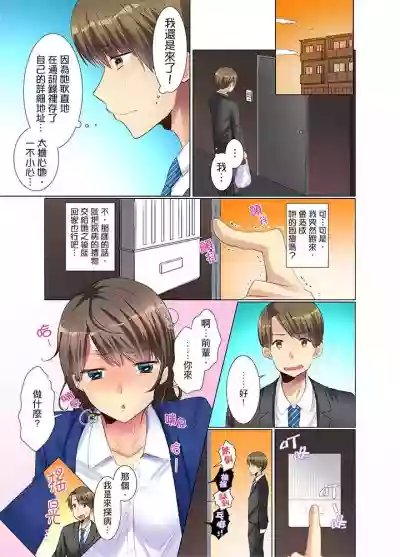 Kouhai Joshi ga Shiotaiou sugite… Oshite Damenara Sounyuu rete mita. | 年輕女同事她實在太過冷淡…主動示好沒用那就插入試試吧。 Ch.1-6 hentai