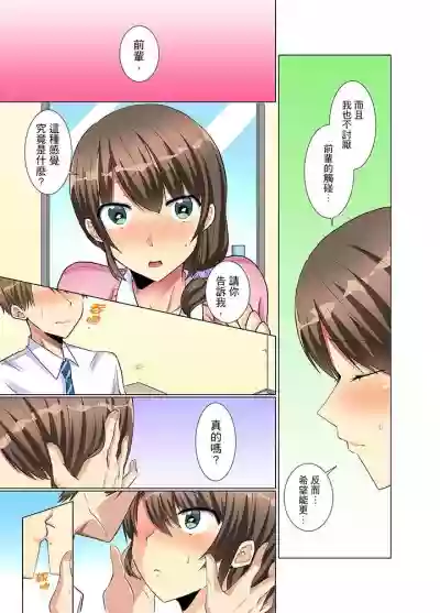 Kouhai Joshi ga Shiotaiou sugite… Oshite Damenara Sounyuu rete mita. | 年輕女同事她實在太過冷淡…主動示好沒用那就插入試試吧。 Ch.1-6 hentai