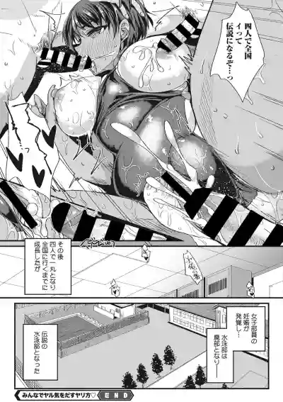 COMIC Megastore DEEP Vol. 28 hentai