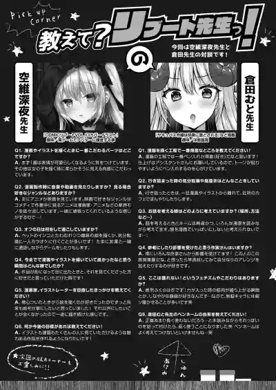 COMIC Reboot Vol. 16 hentai