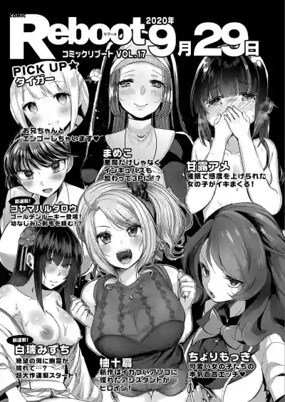 COMIC Reboot Vol. 16 hentai