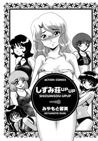 Shizumi Sou UP UP hentai